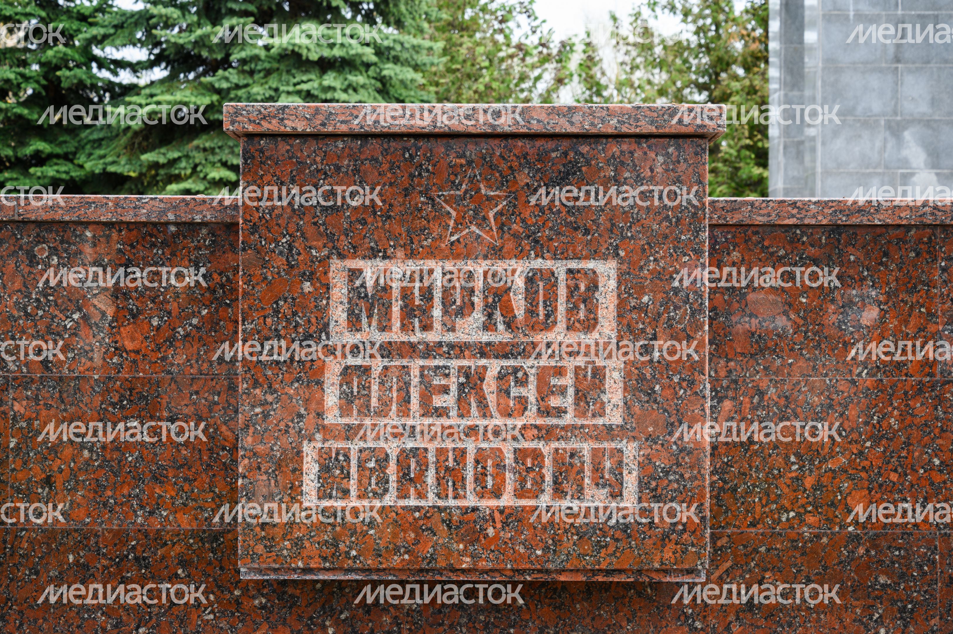 Бульвар воинской славы в Чехове Бульвар воинской славы в Чехове