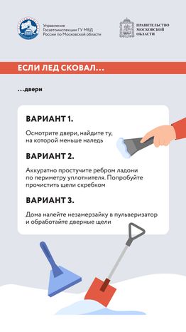 Ледяной дождь-2024_Вертикаль-05