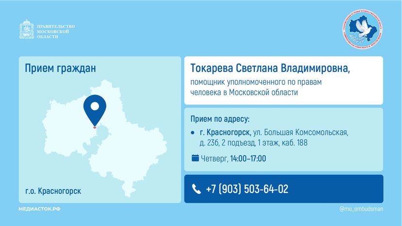 Прием граждан Токарева горизонталь