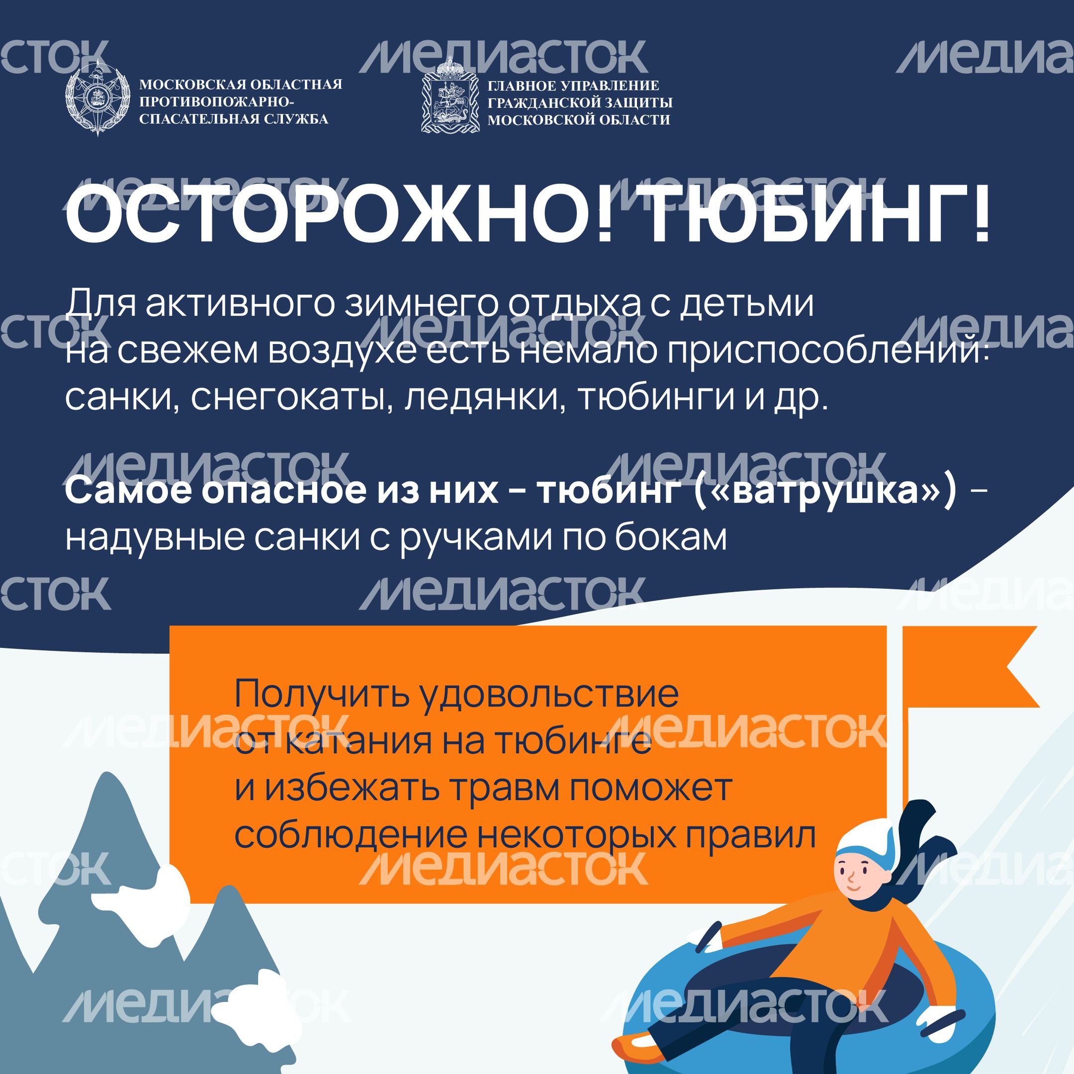 Опасные_горки-07.jpg
