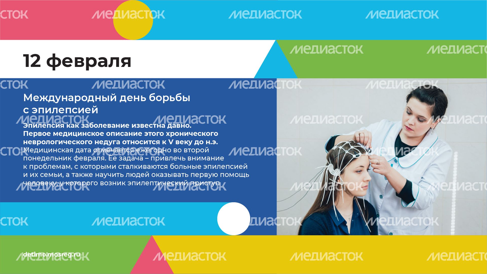 календарь февраль - горизонталь-06