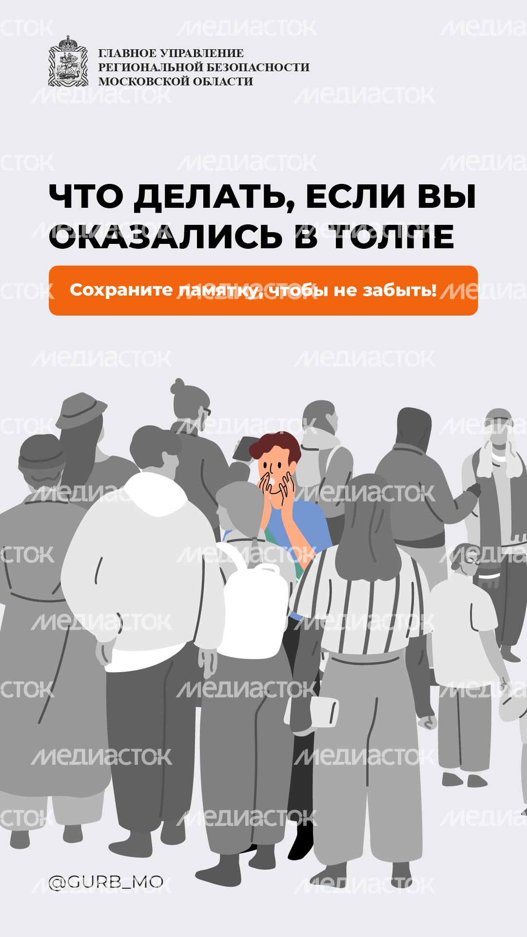 Эвакуация-вертикаль-01