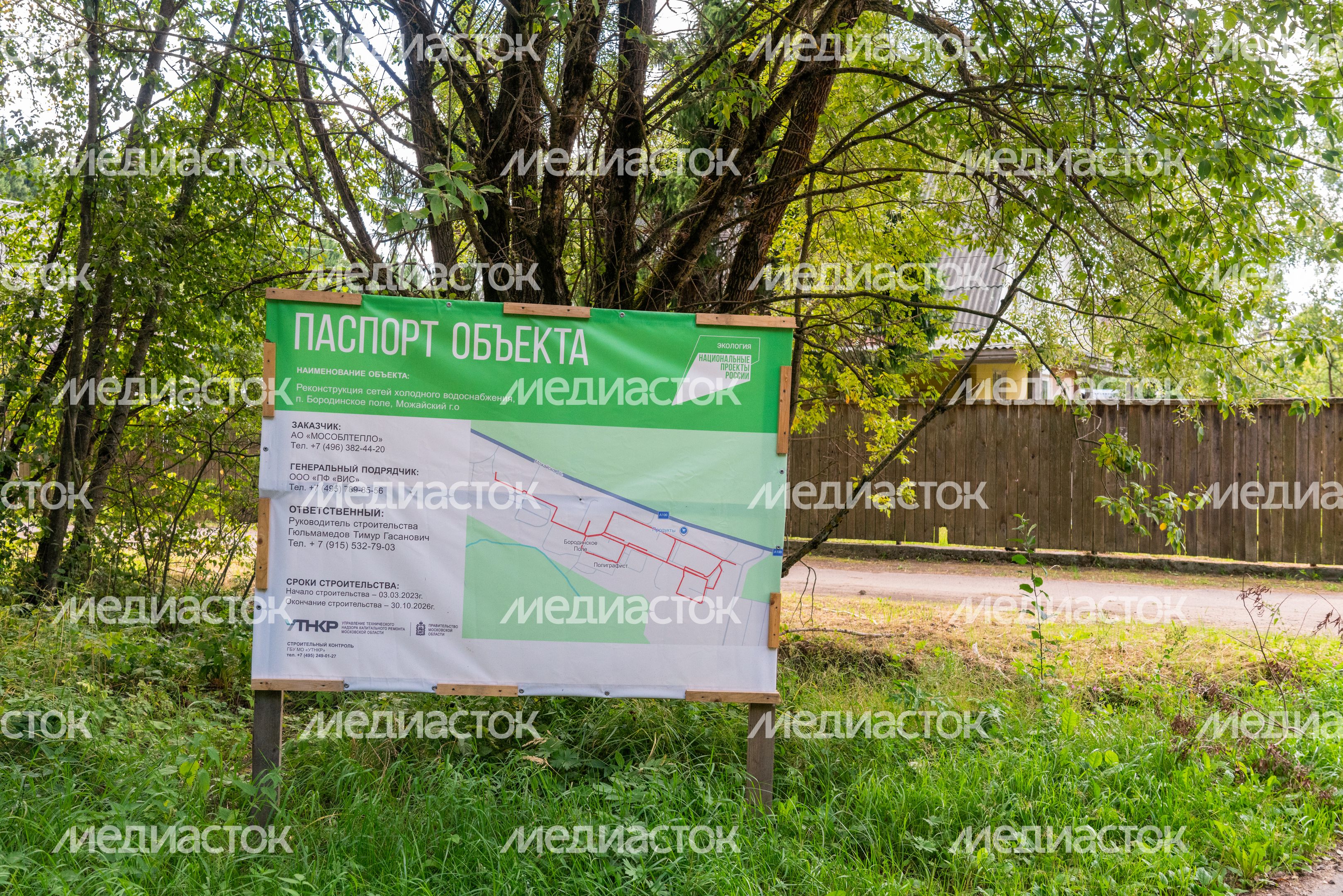 Ремонт трубопровода холодного водоснабжения в поселке Бородинское Поле Можайского округа Ремонт трубопровода холодного водоснабжения в поселке Бородинское Поле Можайского округа