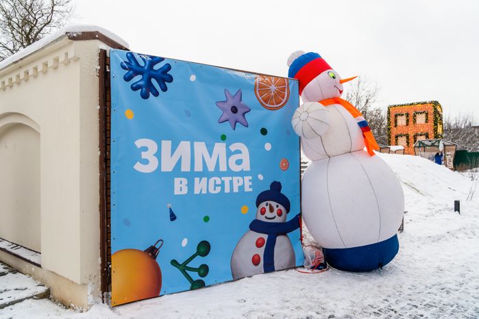 Арт-пространство для отдыха на улице Урицкого в Истре