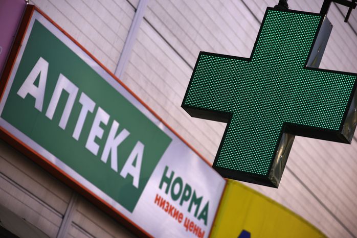 Аптека в Москве