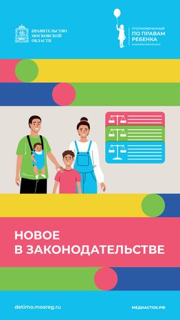 Новое в законодательстве вертикаль 05