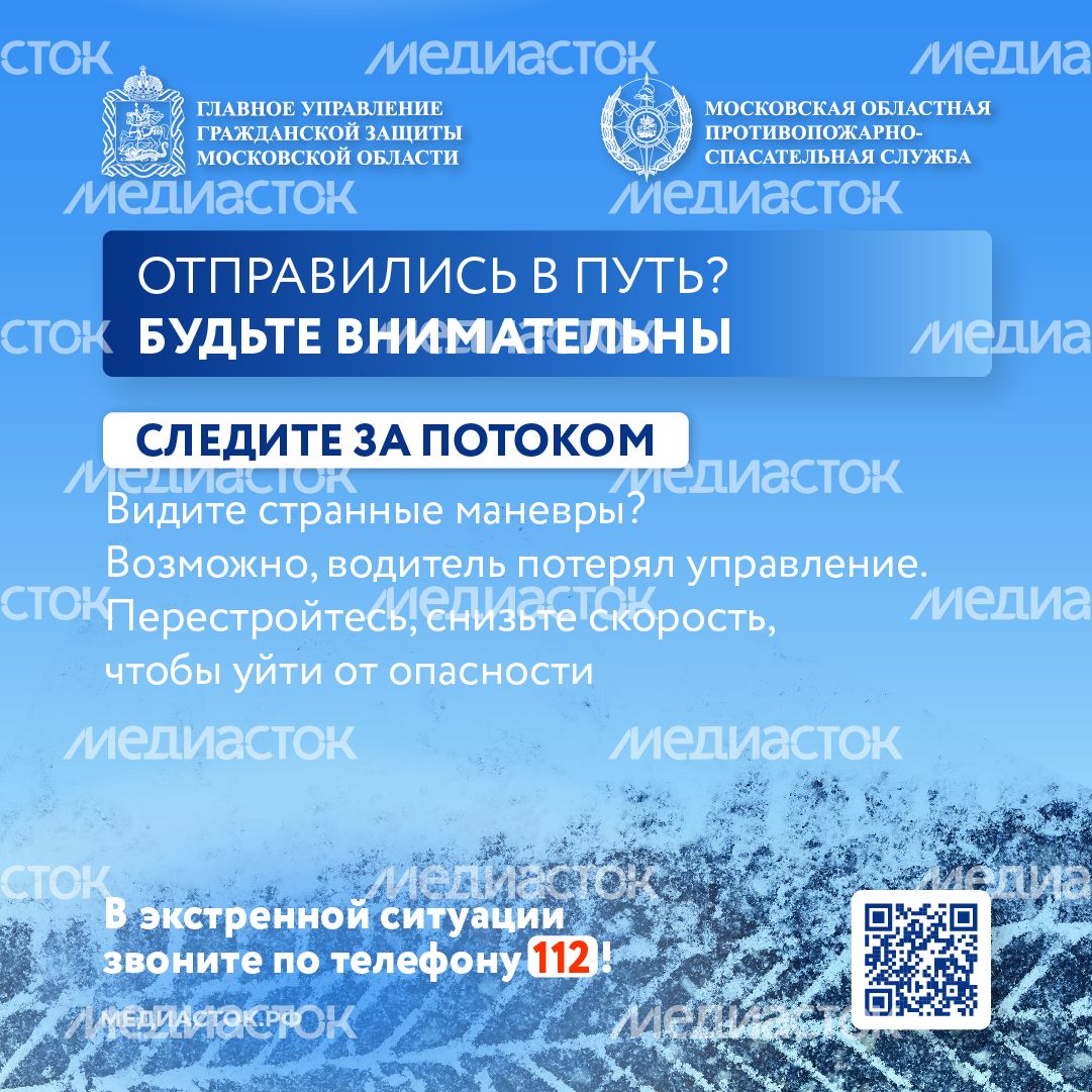 Опасности зимней дороги лед квадрат 07