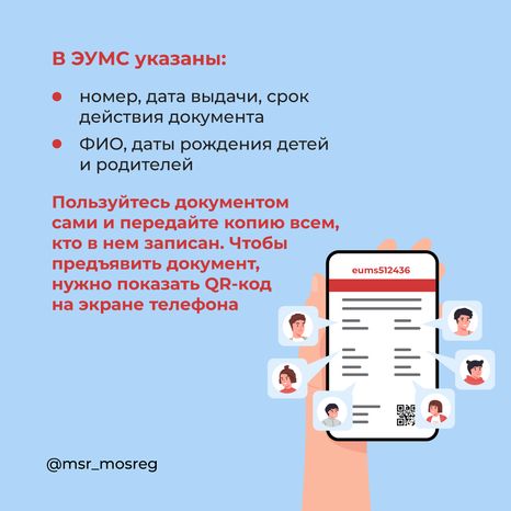 Услуга Многодетная семья квадрат (5).png