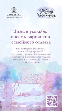 усадьбы_new_верт_1.jpg