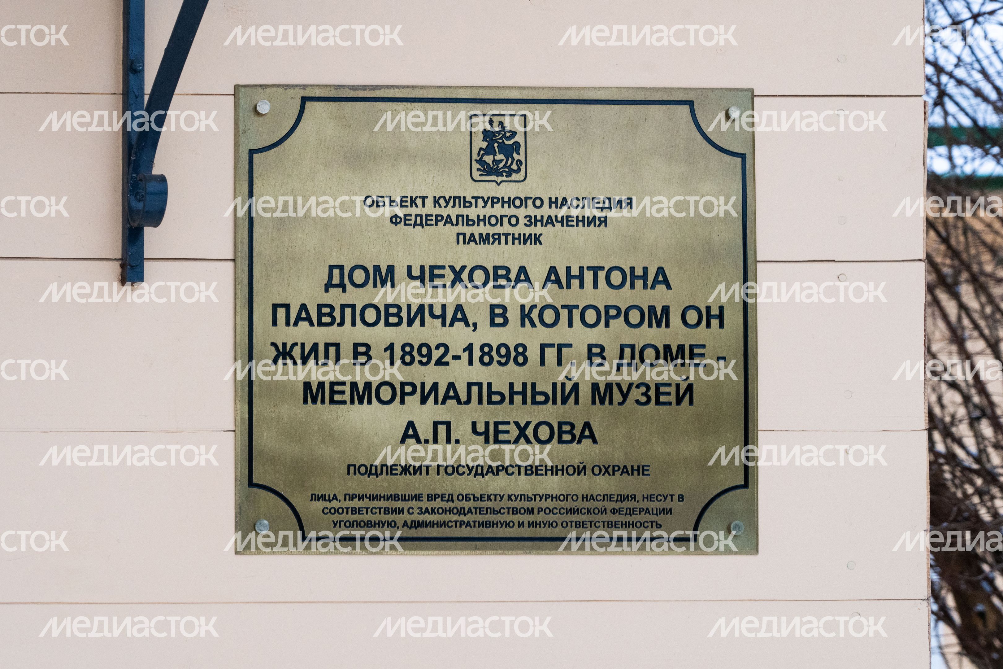 Мелихово Мелихово