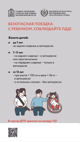 поездка с ребенком вертикаль-04.jpg