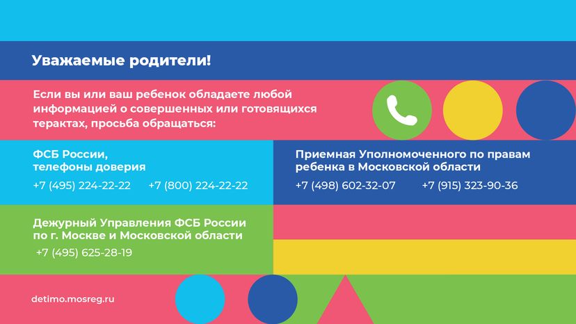 Горизонталь правила антитеррор безопасности 08.png