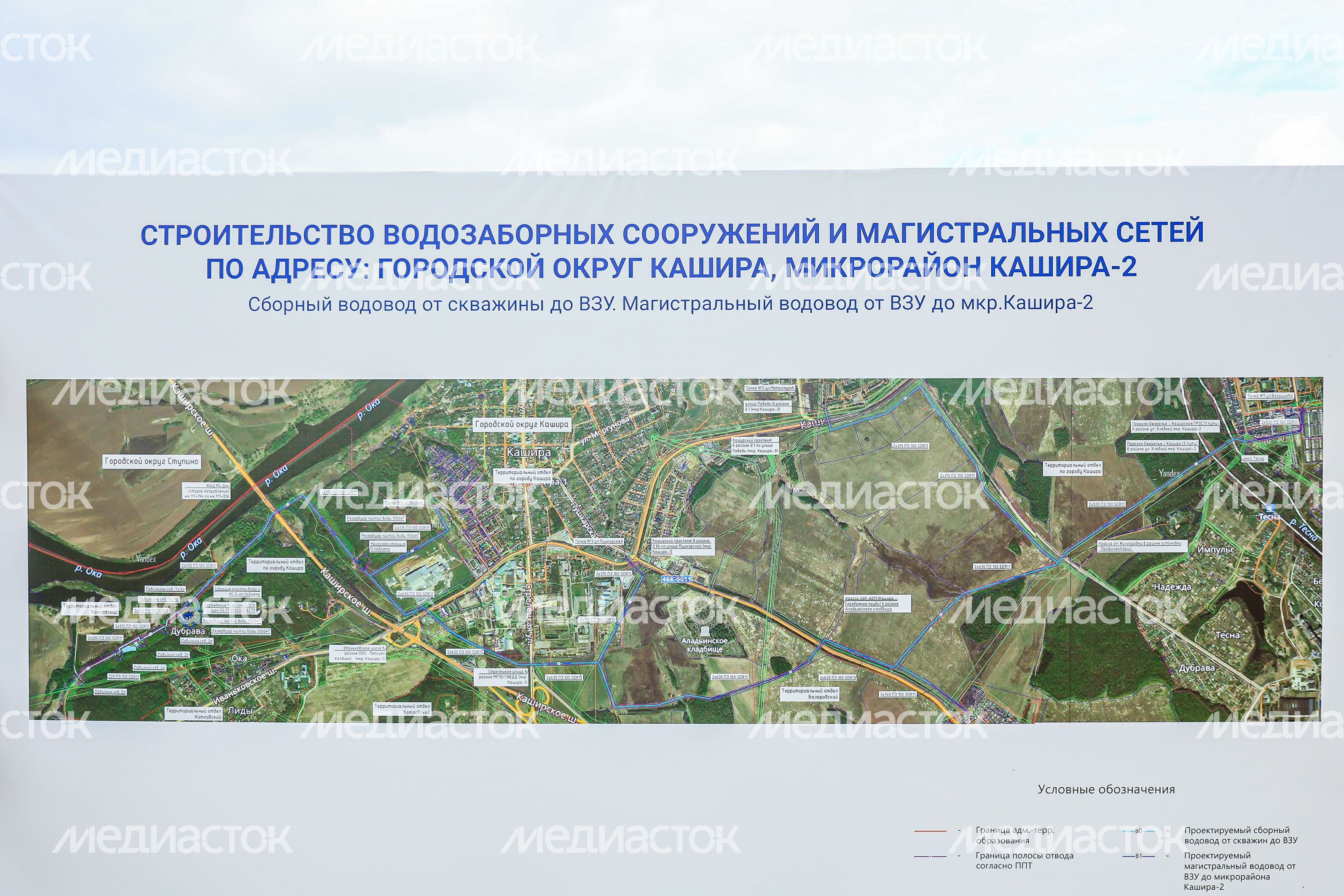 Итоги и планы реализации президентской программы «Чистая вода» в Кашире доложили Губернатору Подмосковья