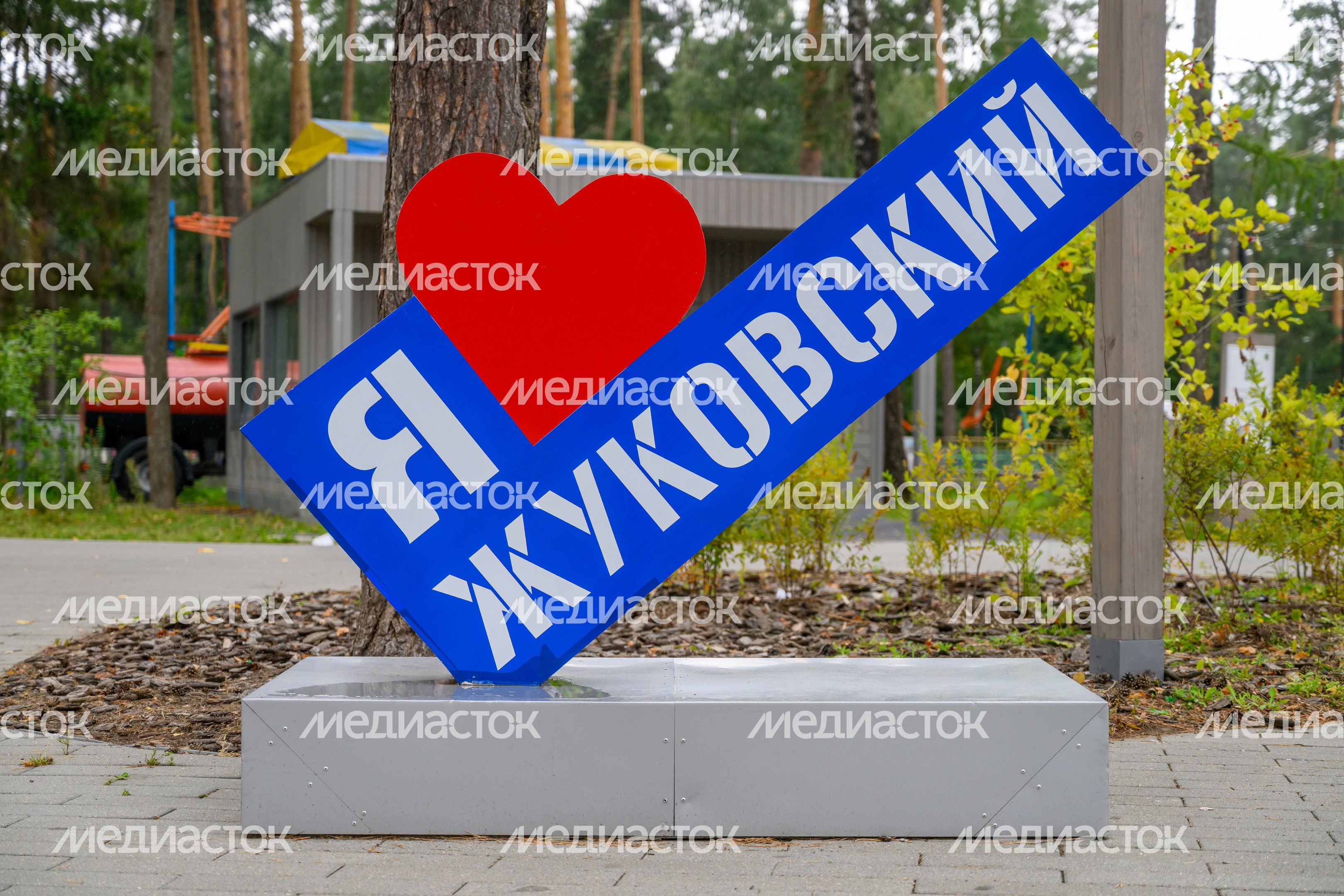 Центральный парк культуры и отдыха Жуковского летом