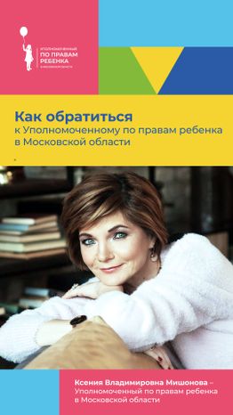 как_обратиться