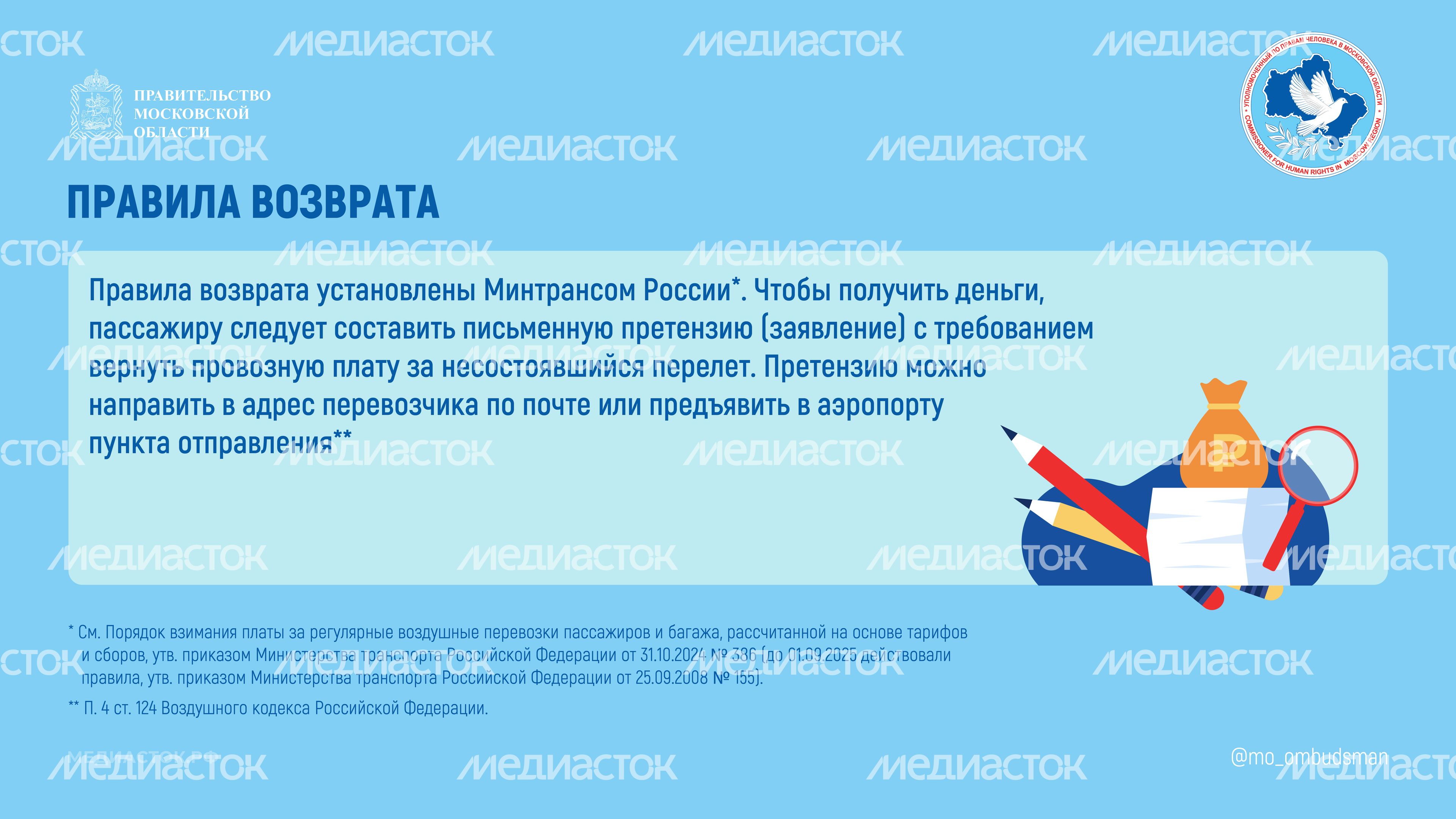 Авиабилеты Горизонталь 02 Авиабилеты Горизонталь 02