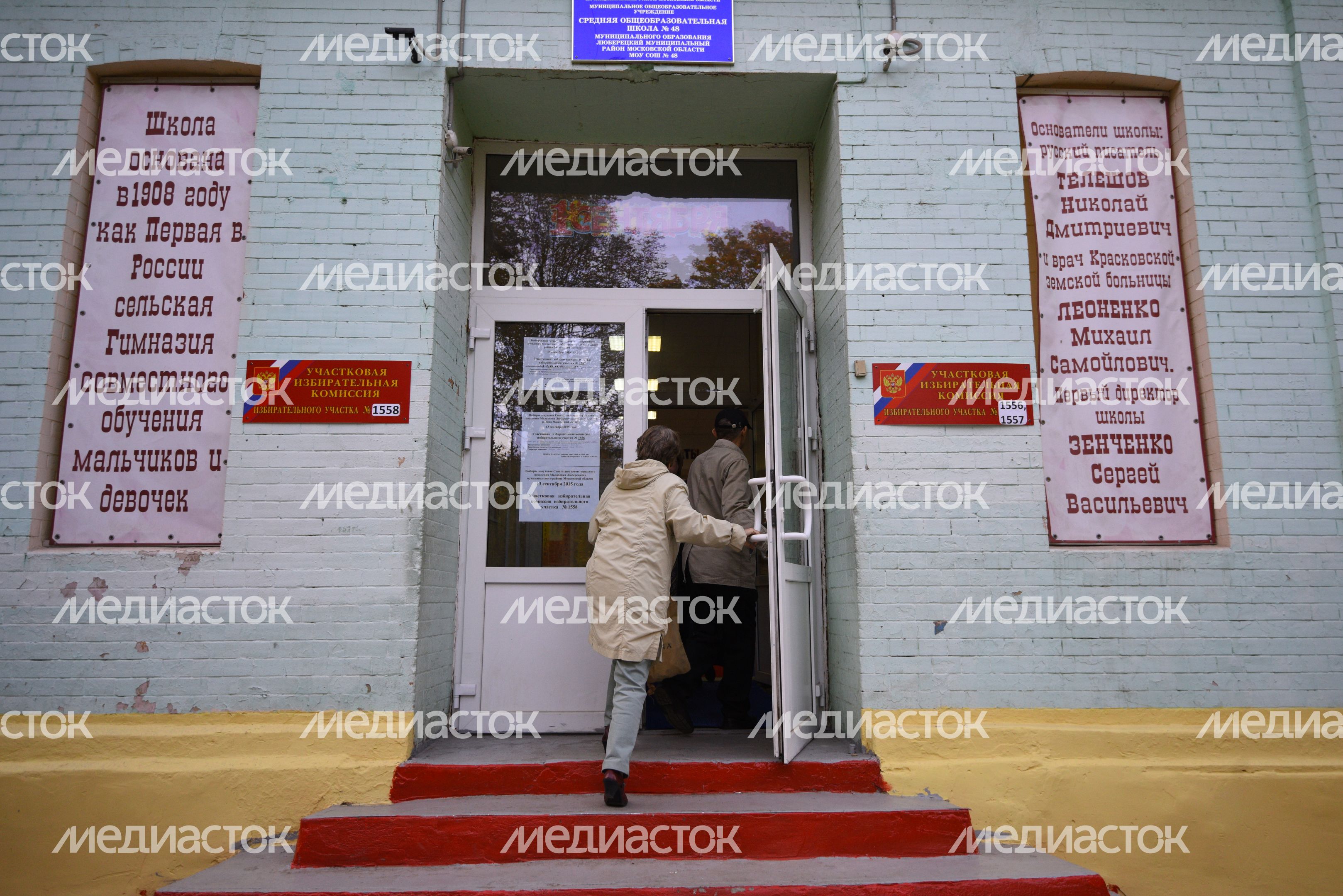 Выборы в Люберецком районе