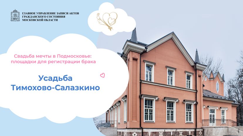 горизонтали Тимохово-Салазкино 01.jpg