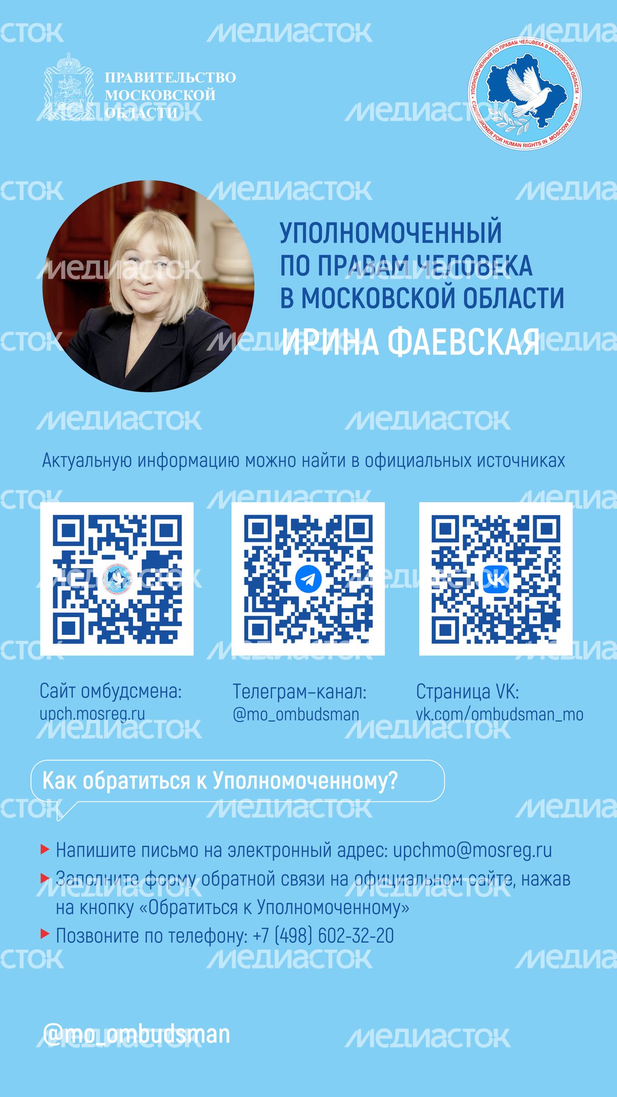 Вертикаль как обратиться_01.jpg