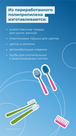 во что перерабатывается вторсырье вертикаль 04