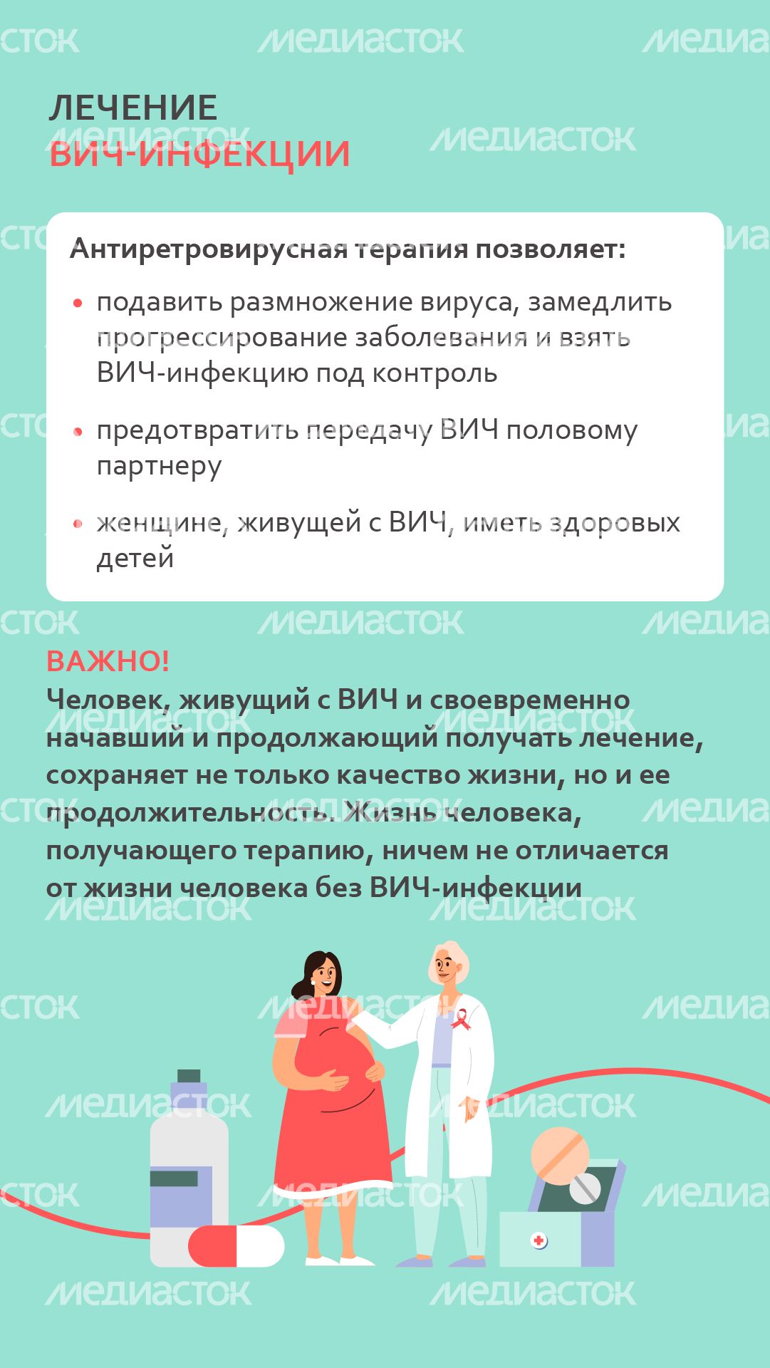 вич или спид в чем разница - вертикаль-10