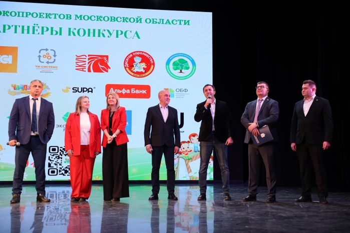 В Подмосковье прошло награждение победителей конкурса «ЭкоПодмосковье»