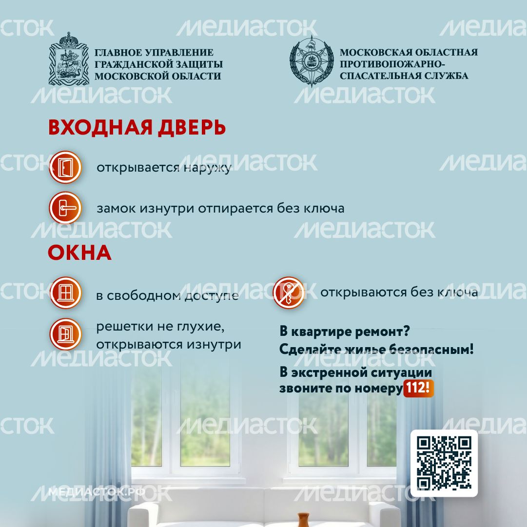 Пожароустойчивый ремонт квадрат 07