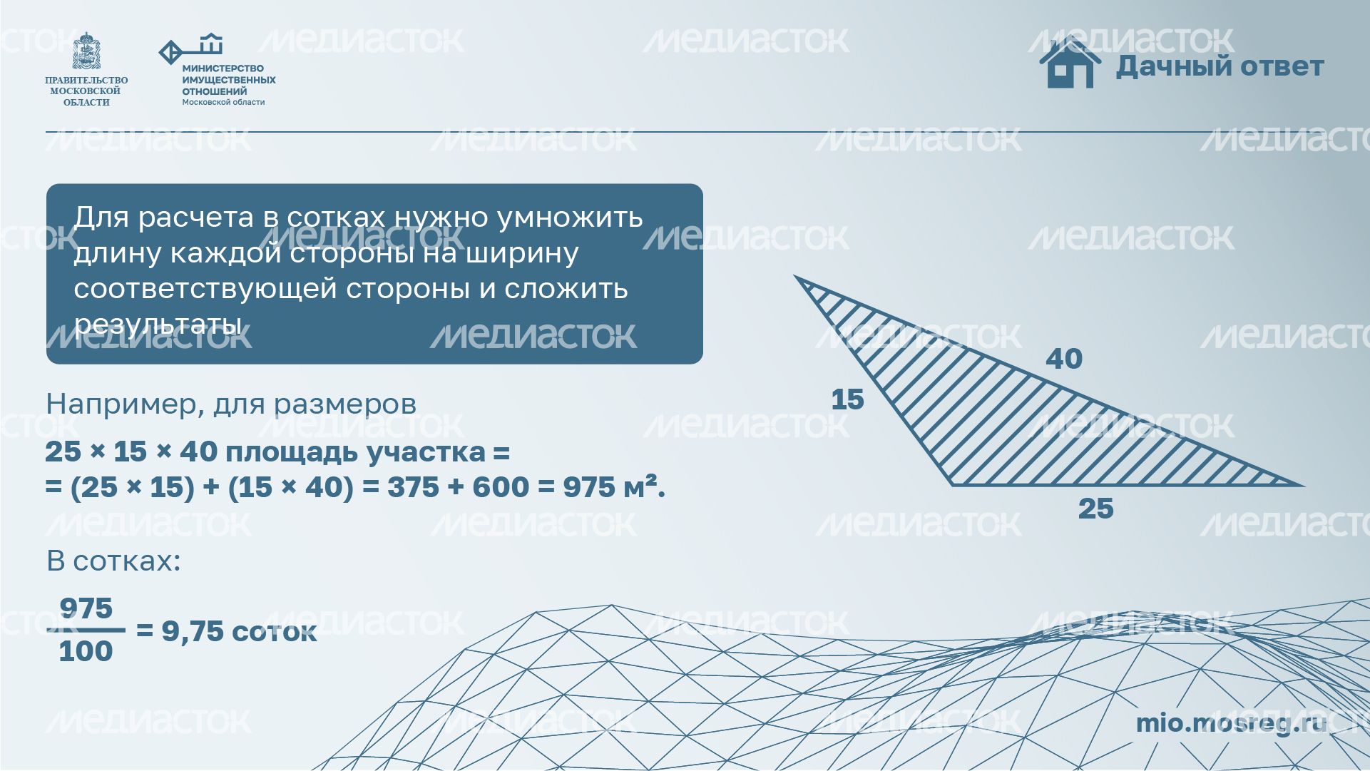 Горизонталь_Сколько квадратных метров в одной сотке_07-100.jpg