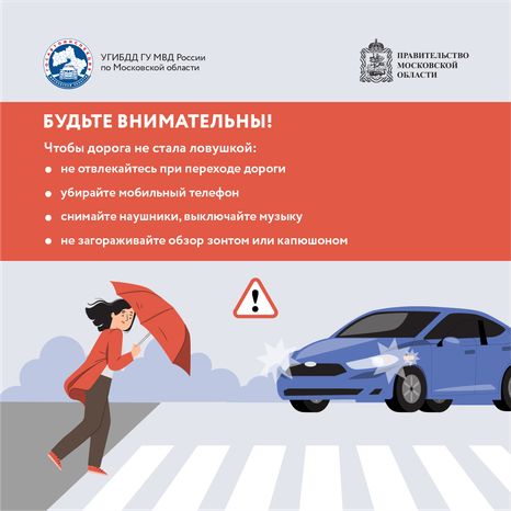 дорожные ловушки_часть 2_квадрат-10.png