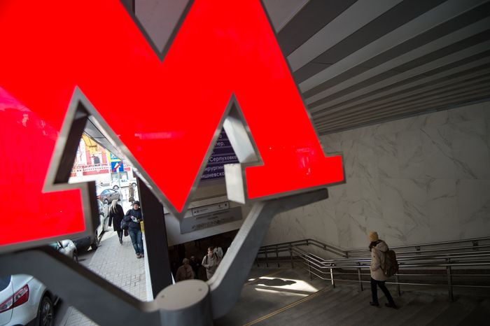 Станция «Серпуховская» Московского метрополитена