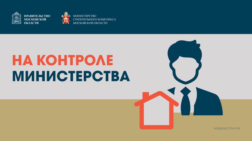 Обложка На контроле министерства Горизонталь 01