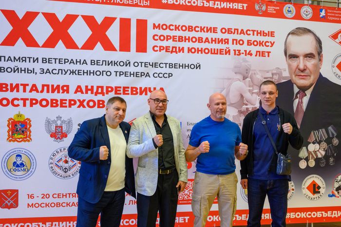 32-й турнир по боксу среди юношей памяти В.А. Островерхова во Дворце спорта «Триумф» города Люберцы
