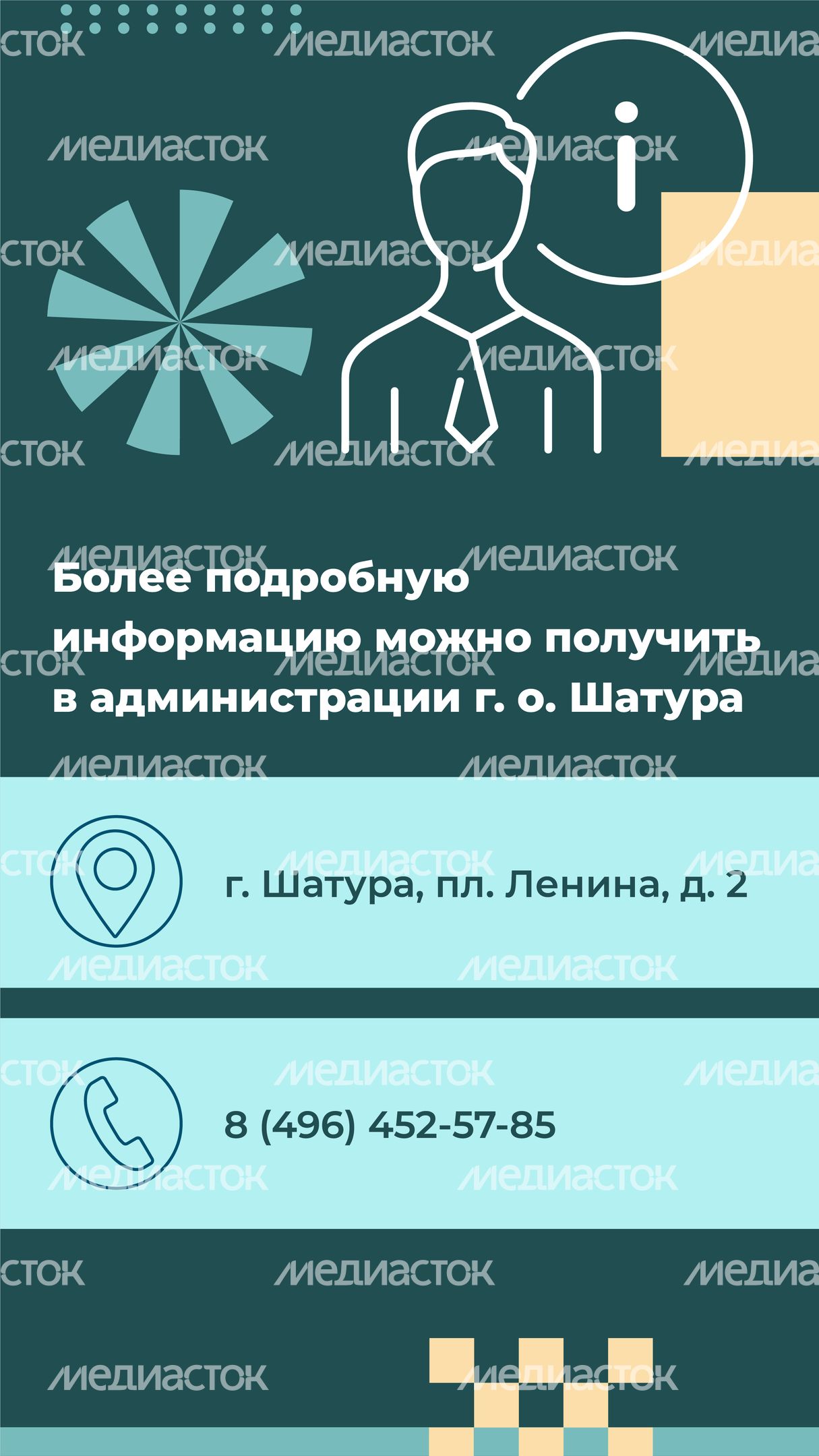 Переселение Шатура_07.jpg