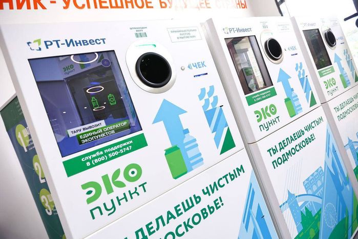 Старт реализации первого этапа программы по роботизированному сбору тары через 50 «ЭКОпунктов» в 50 Подмосковных школах
