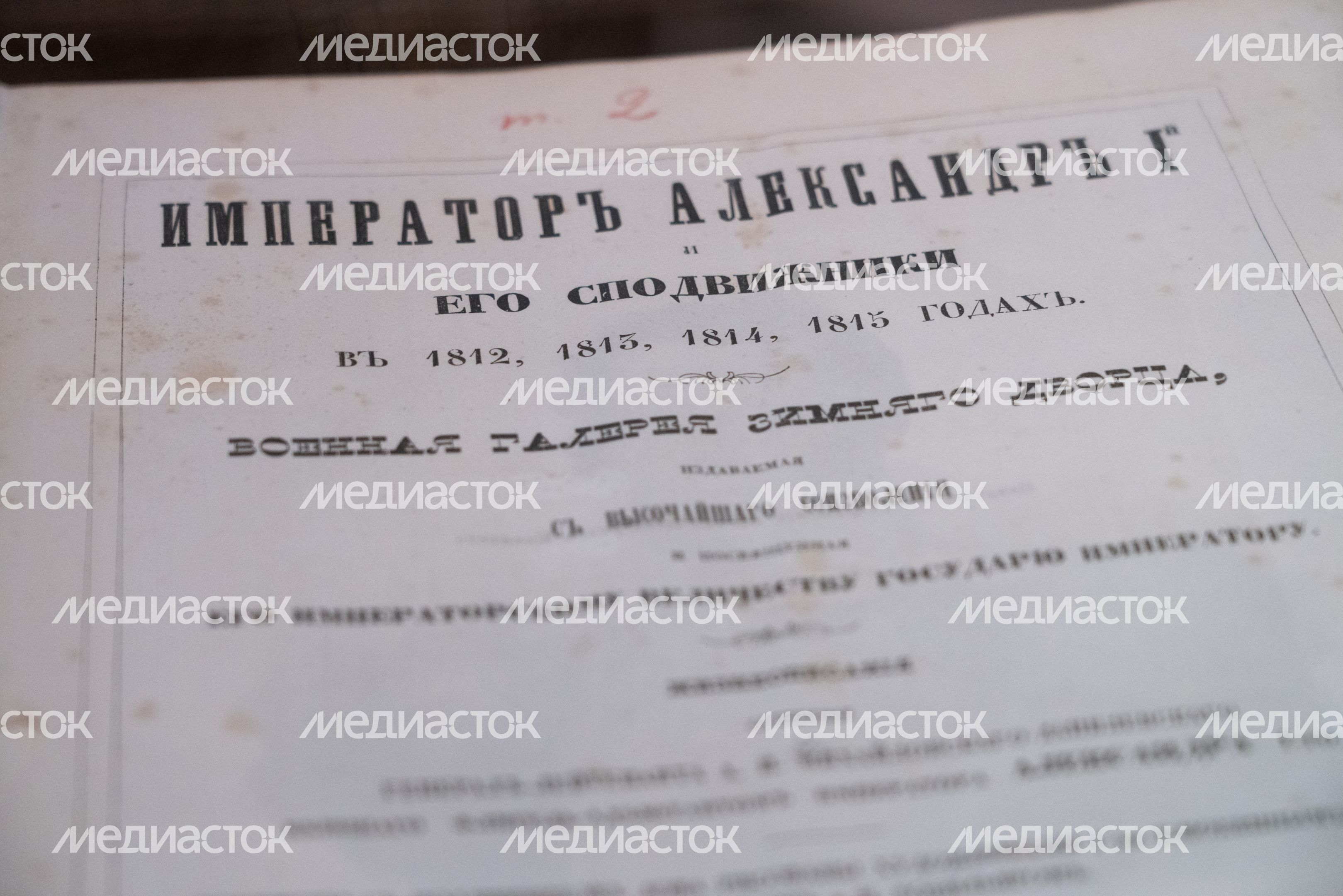 Можайск. Бородинский музей. Музей Л.Н. Толстого