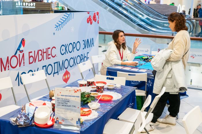 Выставка подмосковных товаров «Мой бизнес. Скоро зима. 100% Подмосковье»