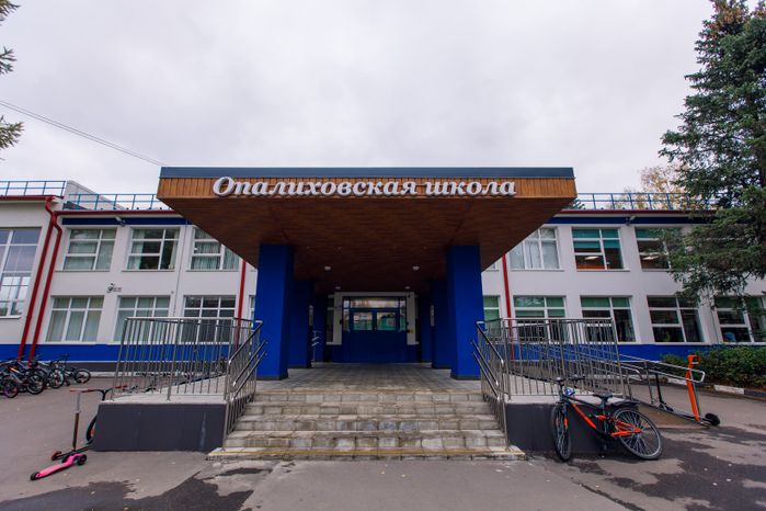 Красногорск. Опалиховская школа