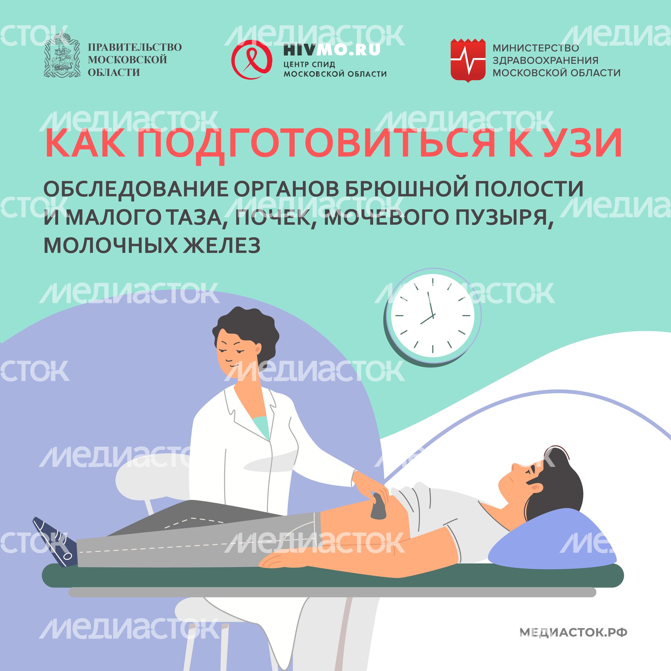 как подготовиться к узи квадрат 01 как подготовиться к узи квадрат 01