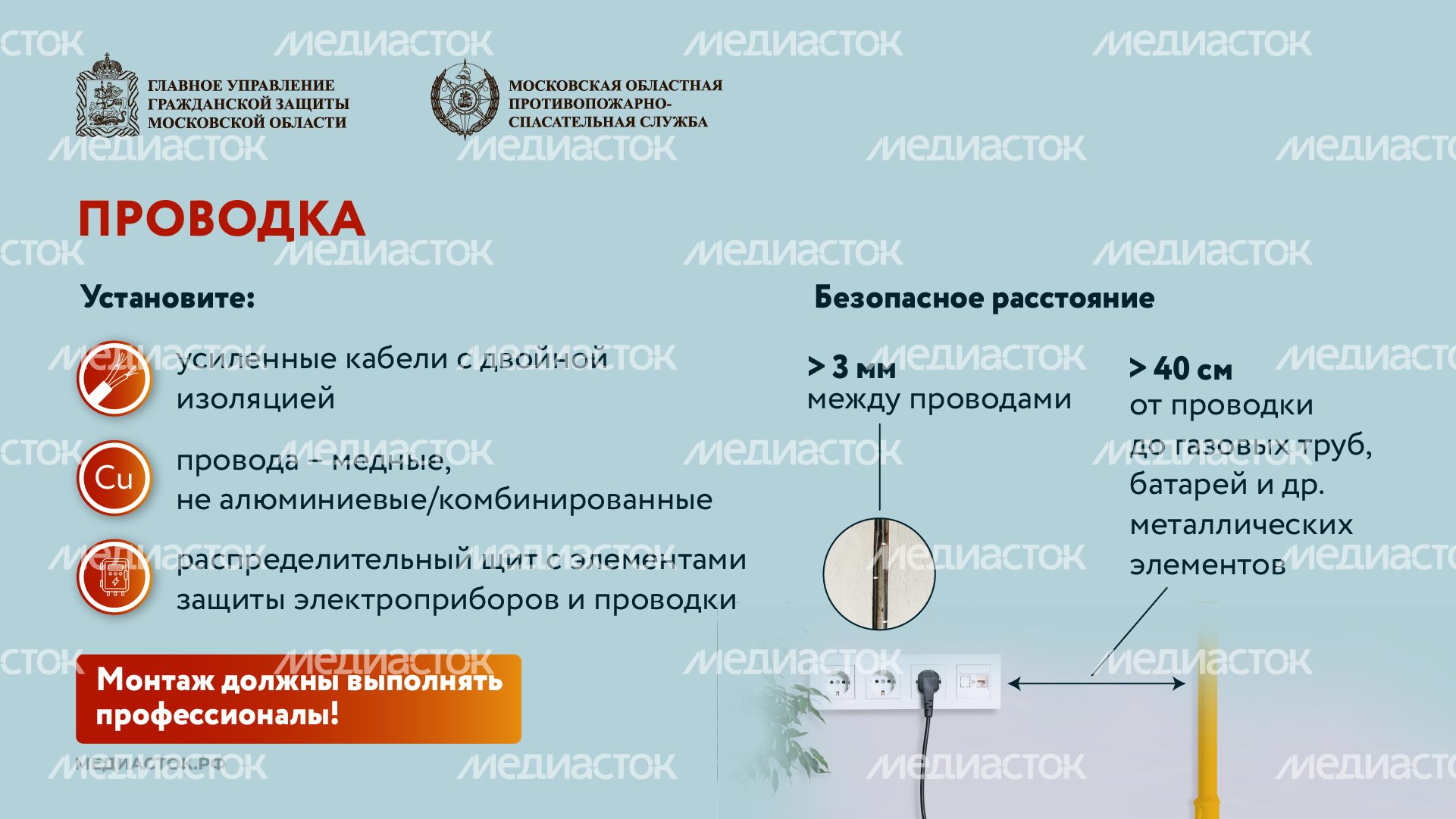 Пожароустойчивый ремонт горизонталь 02