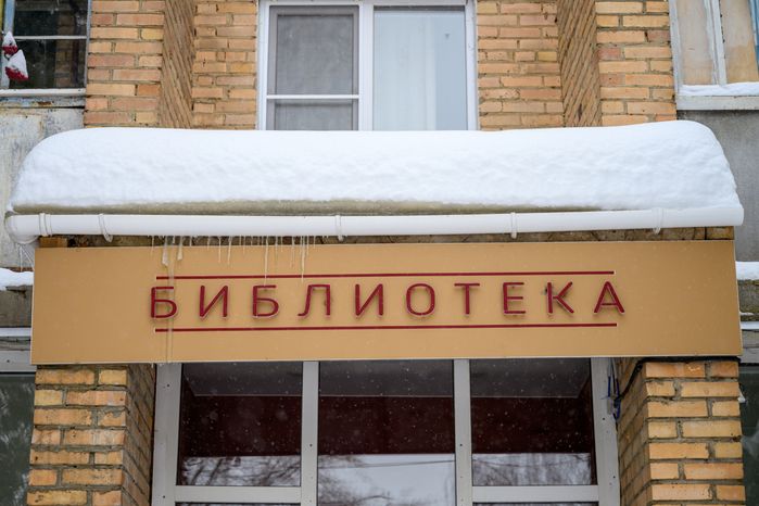 Центральная библиотека Зарайска после капитального ремонта