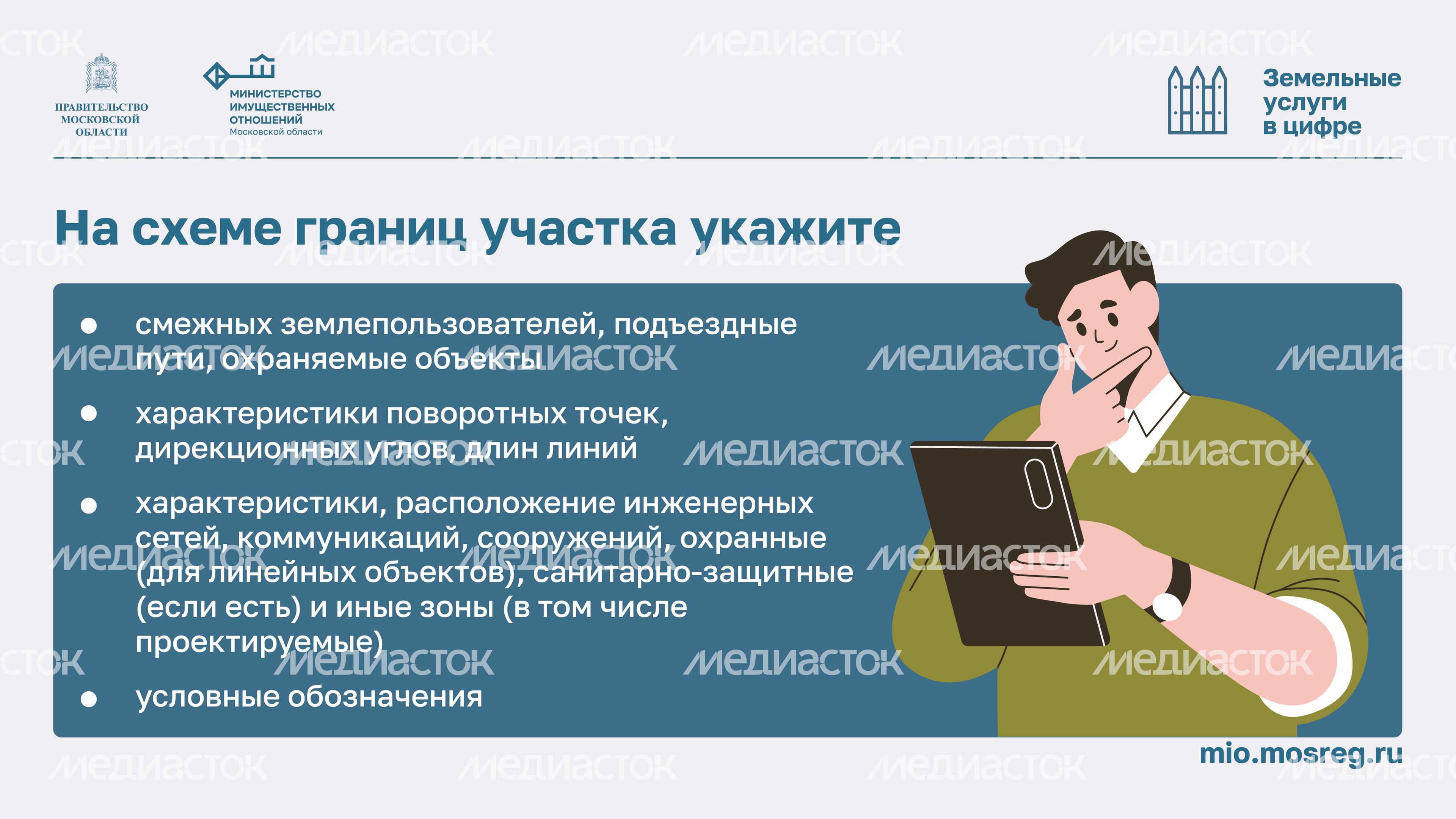 Выдача разрешения-2024_Горизонталь-06