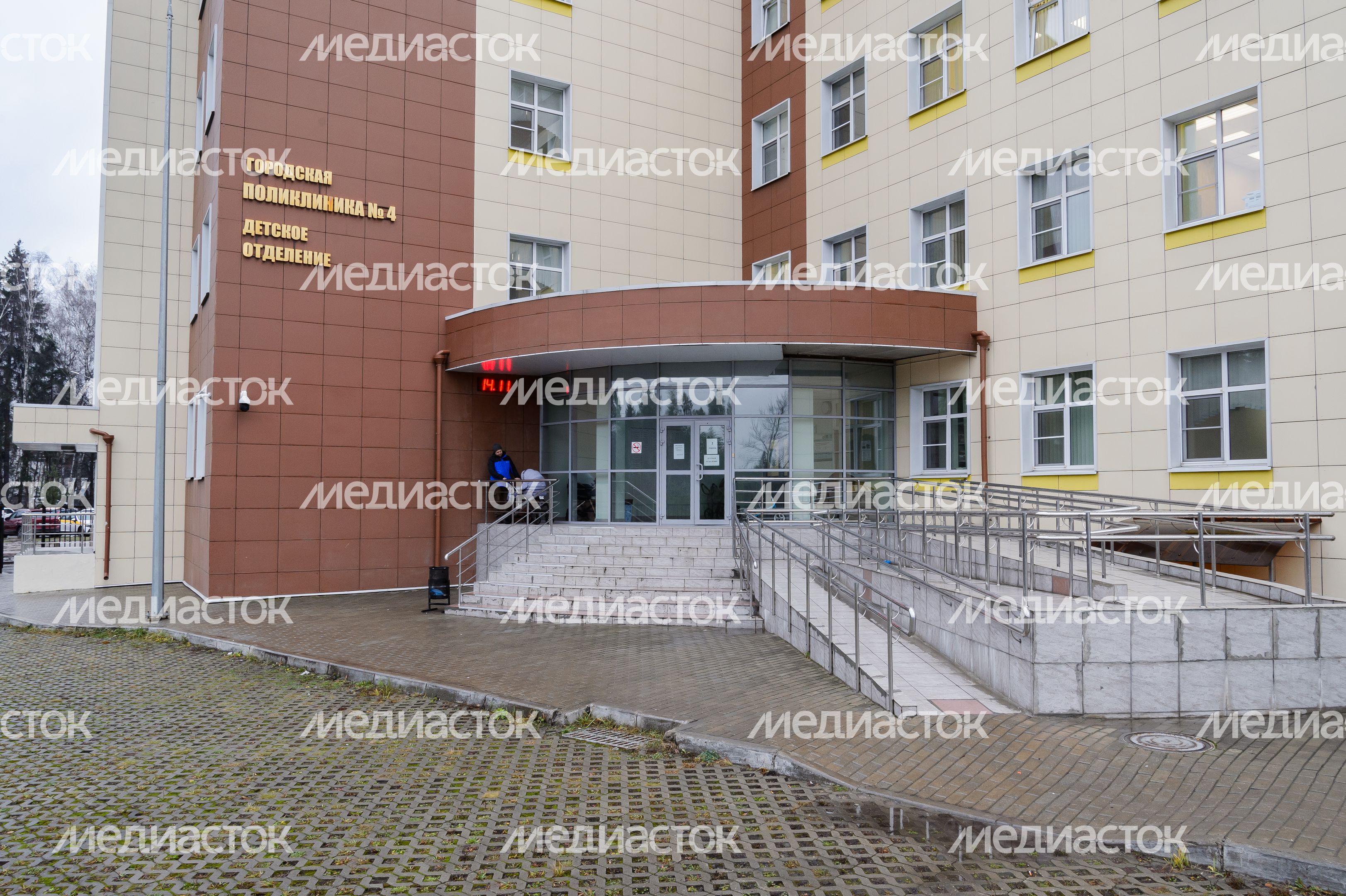 Балашиха. Городская поликлиника № 4