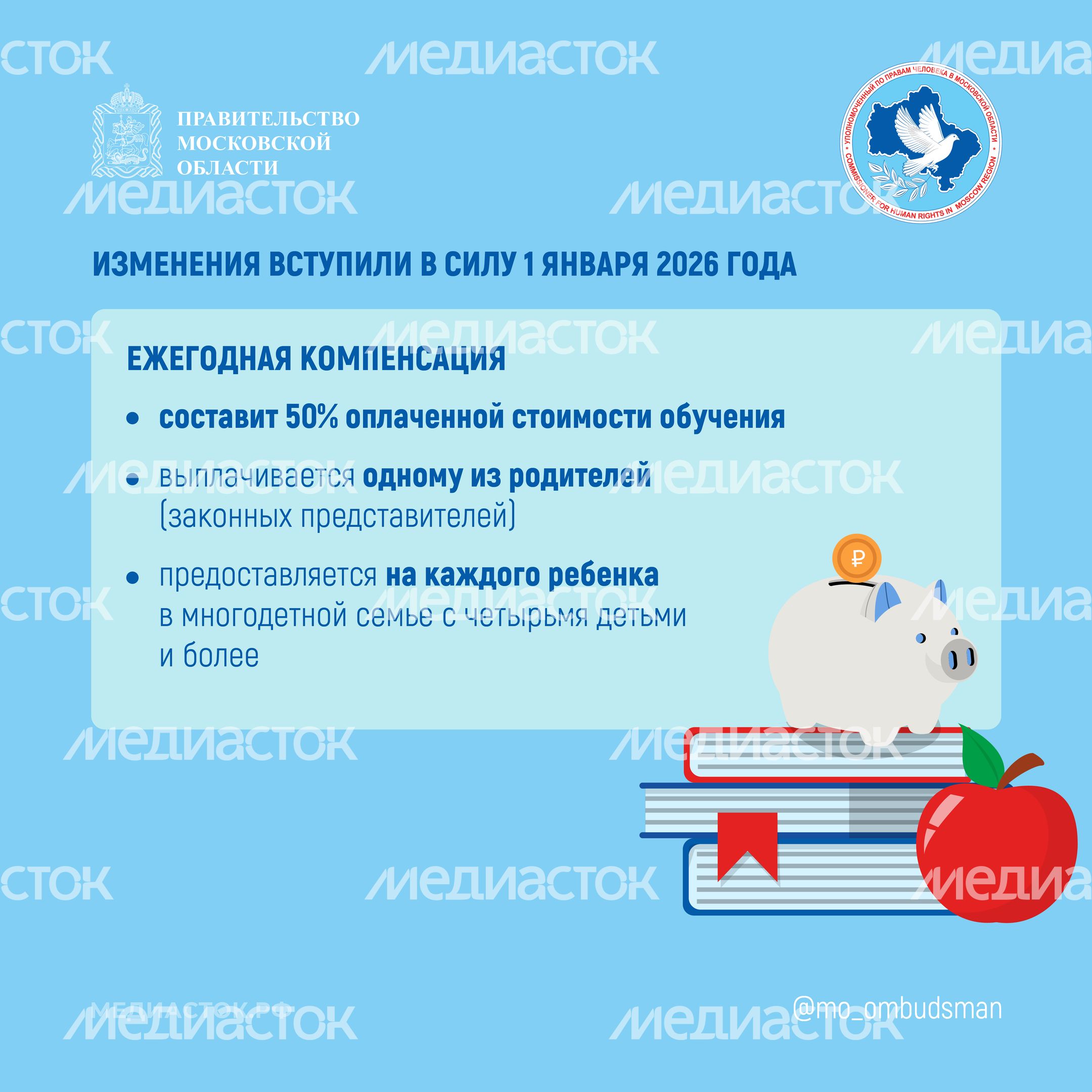 УПЧ Многодетная семья Квадрат 02 УПЧ Многодетная семья Квадрат 02