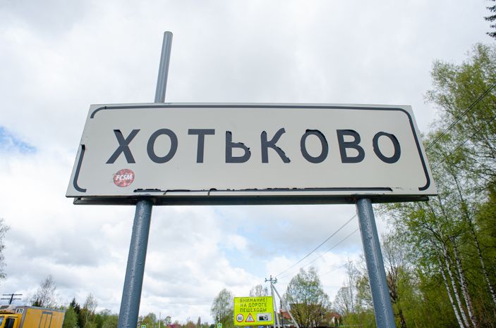 Весенние виды города Хотьково