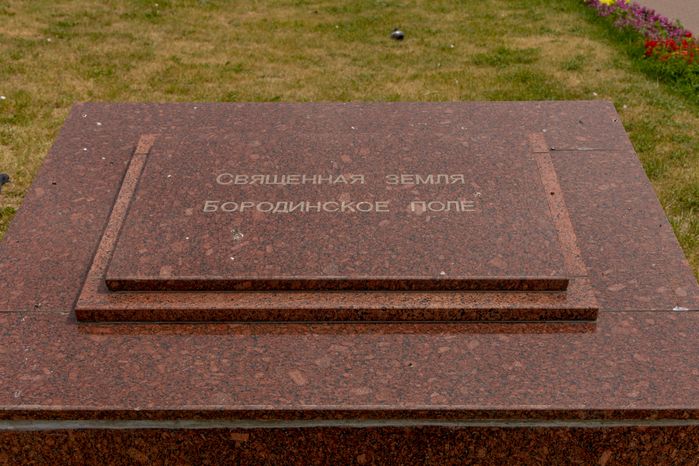 Памятник Дмитрию Донскому