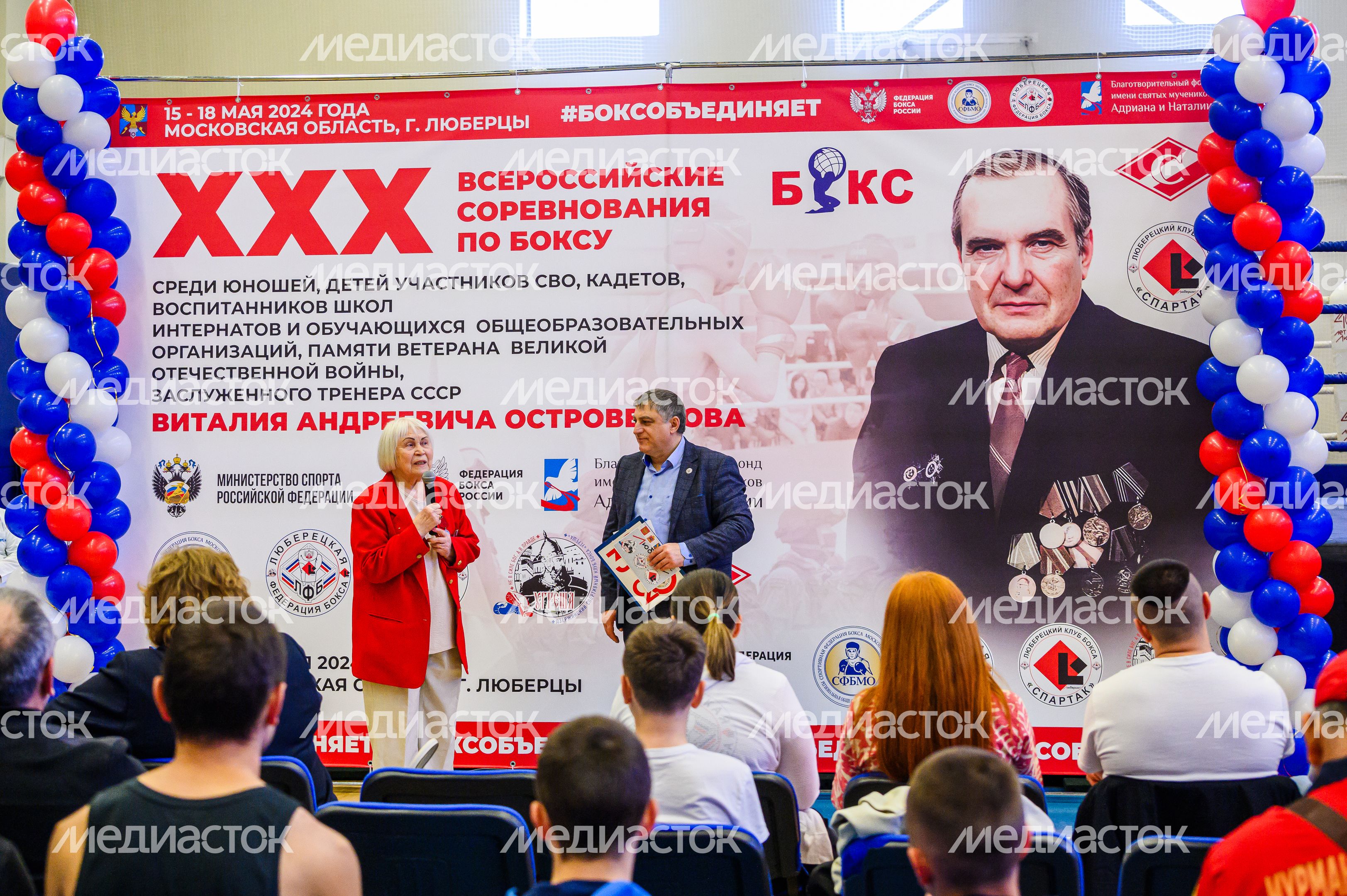 Люберцы. XXX Всероссийские соревнования по боксу памяти заслуженного тренера СССР В.А. Островерхова