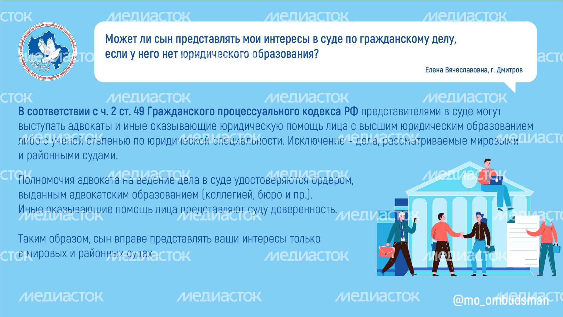 Вы пишете мы отвечаем-Горизонталь-14.png