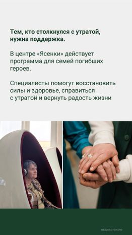 Реабилитационный центр Ясенки Вертикаль 02