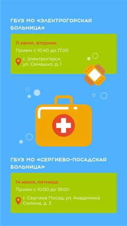 Передвижной мобильный комплекс НИКИ вертикаль (7)