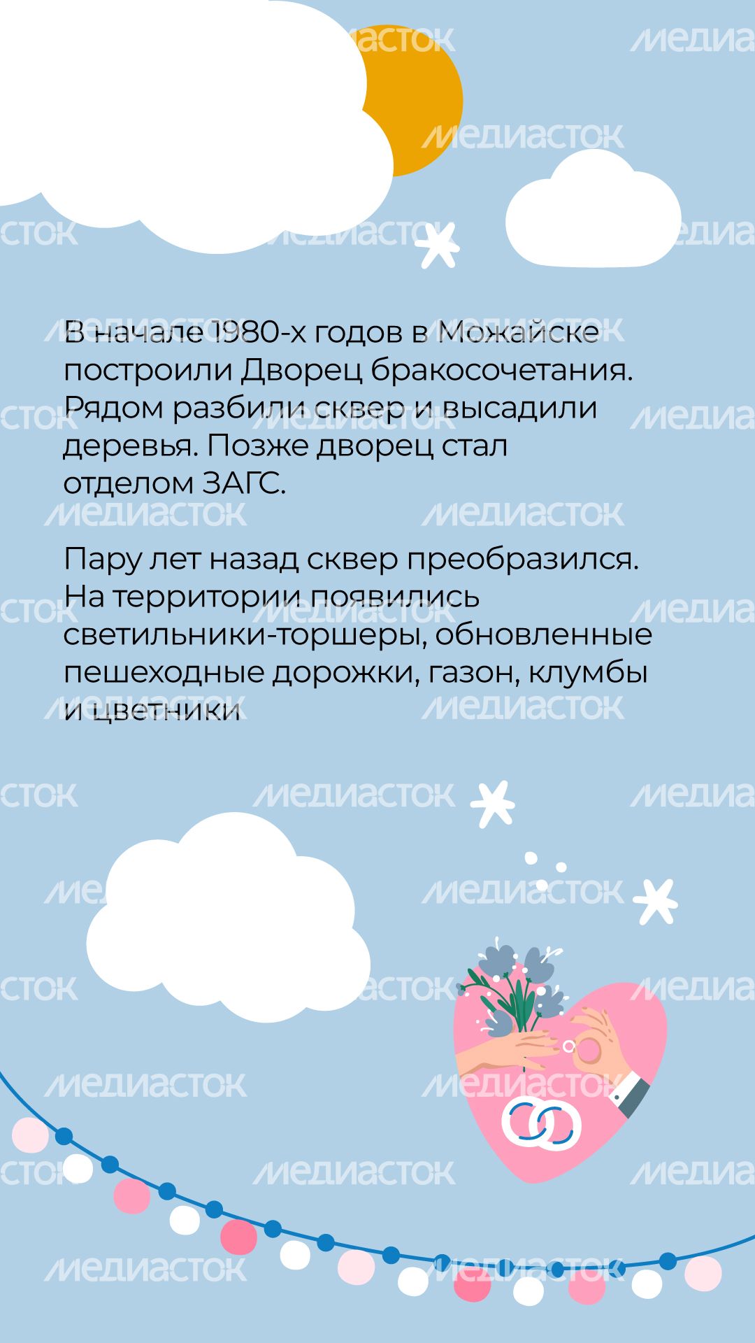 можайск_вертикаль_02.jpg